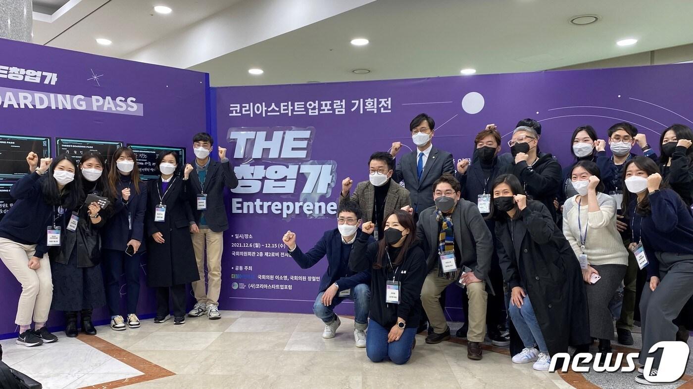 본문 이미지 - 국회에서 '창업가 정신'을 알리는 스타트업 전시회가 열렸다. 국회의원회관 제2로비에서 열리는 이번 전시회는 코리아스타트업포럼과 더불어민주당 이소영 의원, 장철민 의원이 공동 주최했으며, 오는 15일까지 진행된다. 2021.12.07/뉴스1 ⓒ News1 이기범 기자