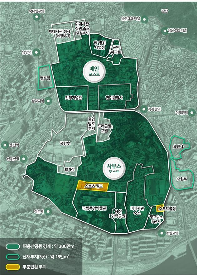 본문 이미지 - 용산공원 현황도(국토교통부 제공) ⓒ 뉴스1