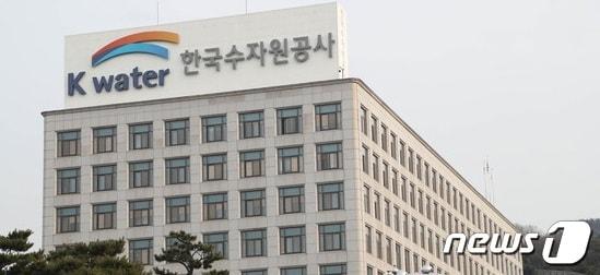 본문 이미지 - 한국수자원공사 코로나19 이후 침체한 기업 활동의 활력을 제고하기 위해 입찰·계약제도를 혁신적으로 개선했다.ⓒ 뉴스1