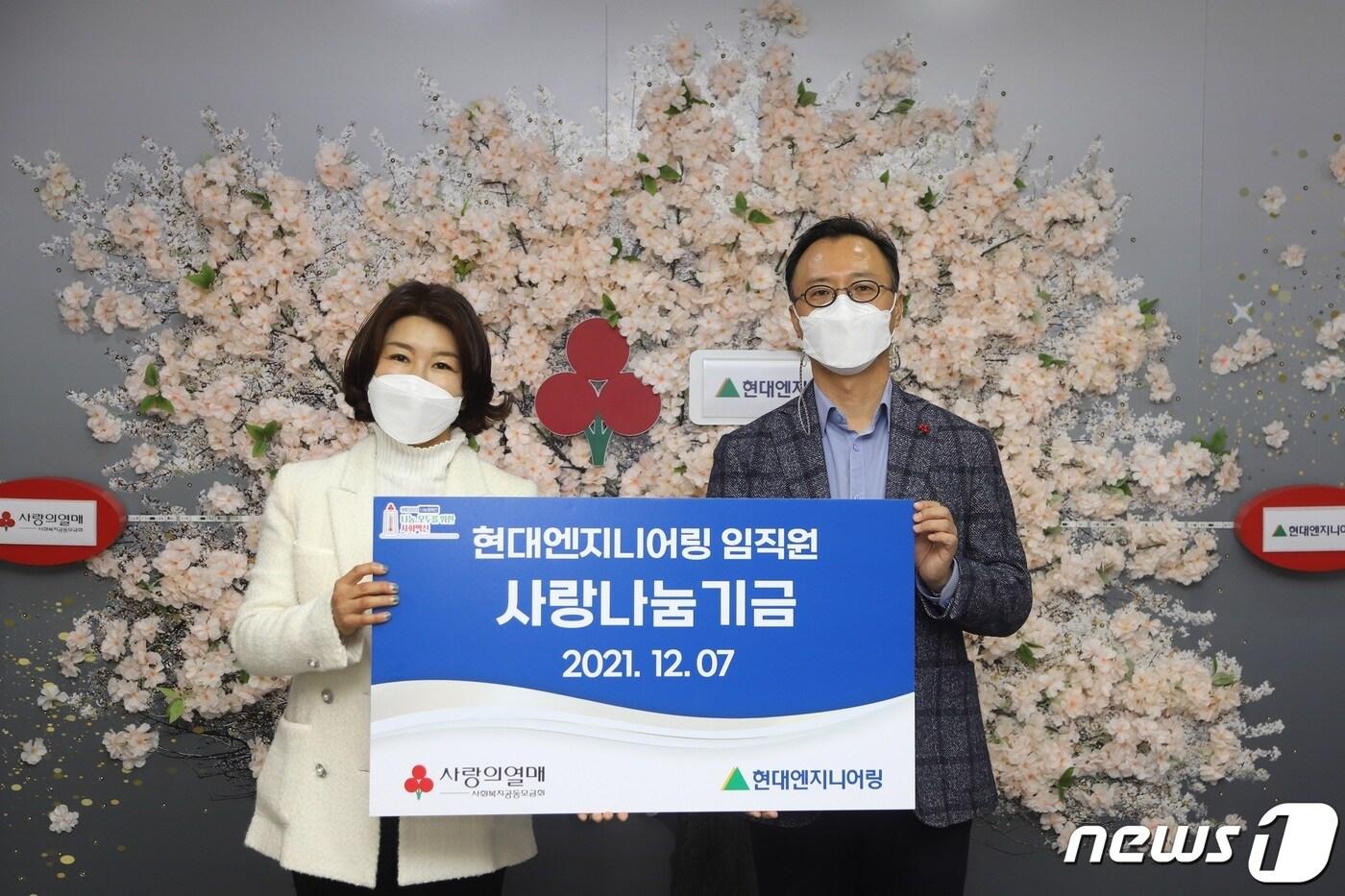 본문 이미지 - 2021년 사랑나눔기금 전달식(현대엔지니어링 제공)ⓒ 뉴스1