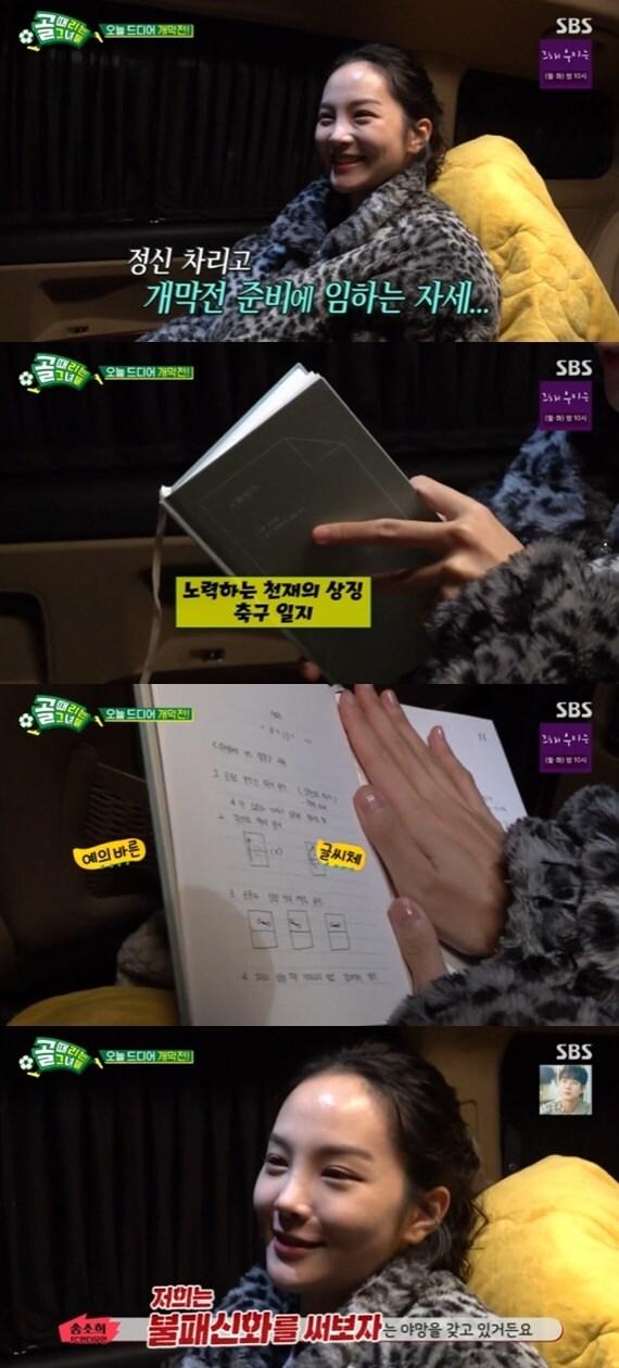 본문 이미지 - SBS '골 때리는 그녀들' ⓒ 뉴스1