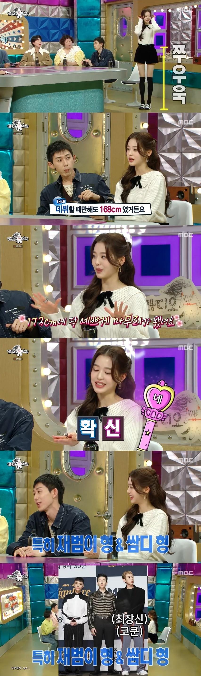 본문 이미지 - MBC '라디오스타' 캡처 ⓒ 뉴스1