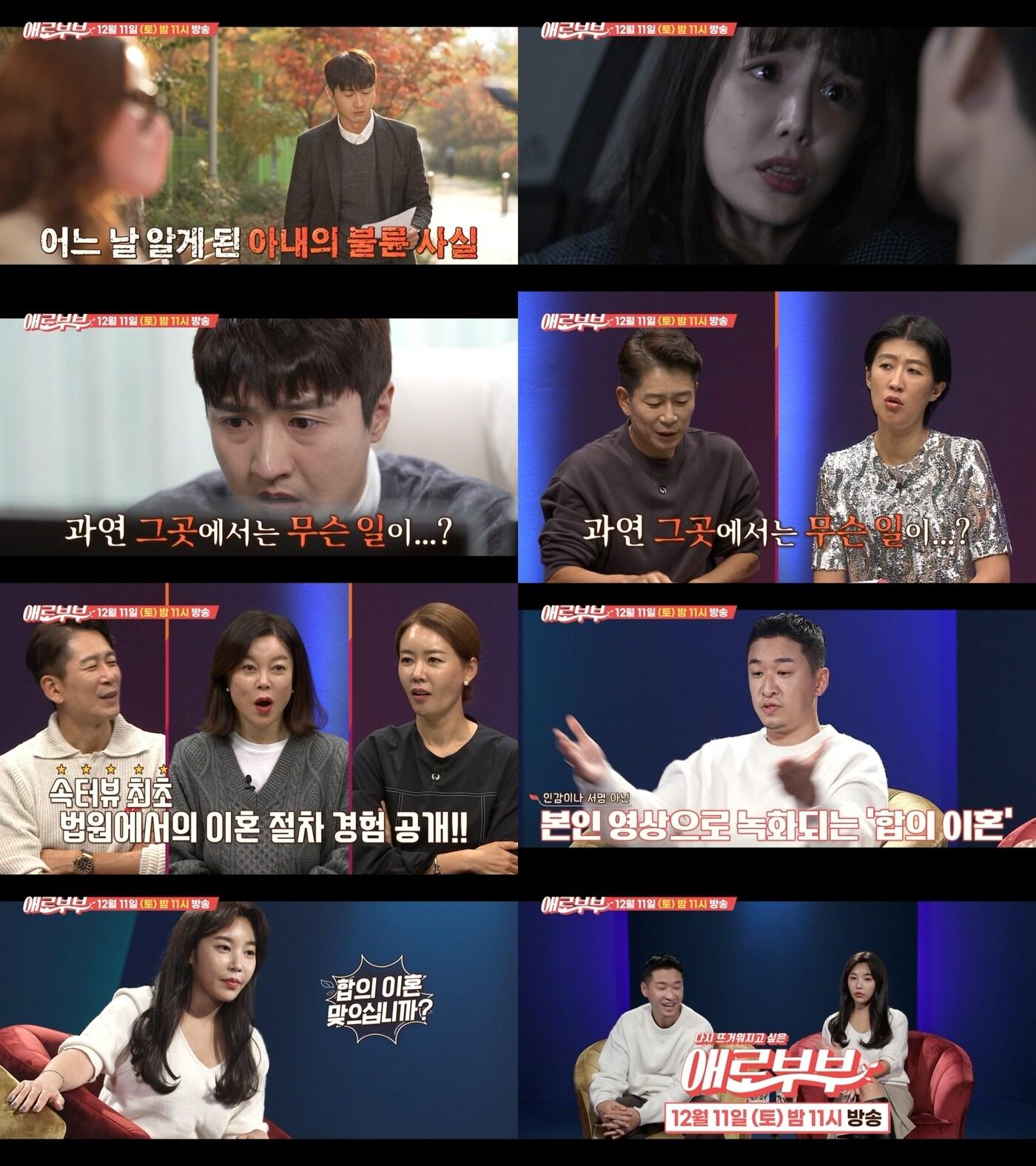 본문 이미지 - 채널A ⓒ 뉴스1