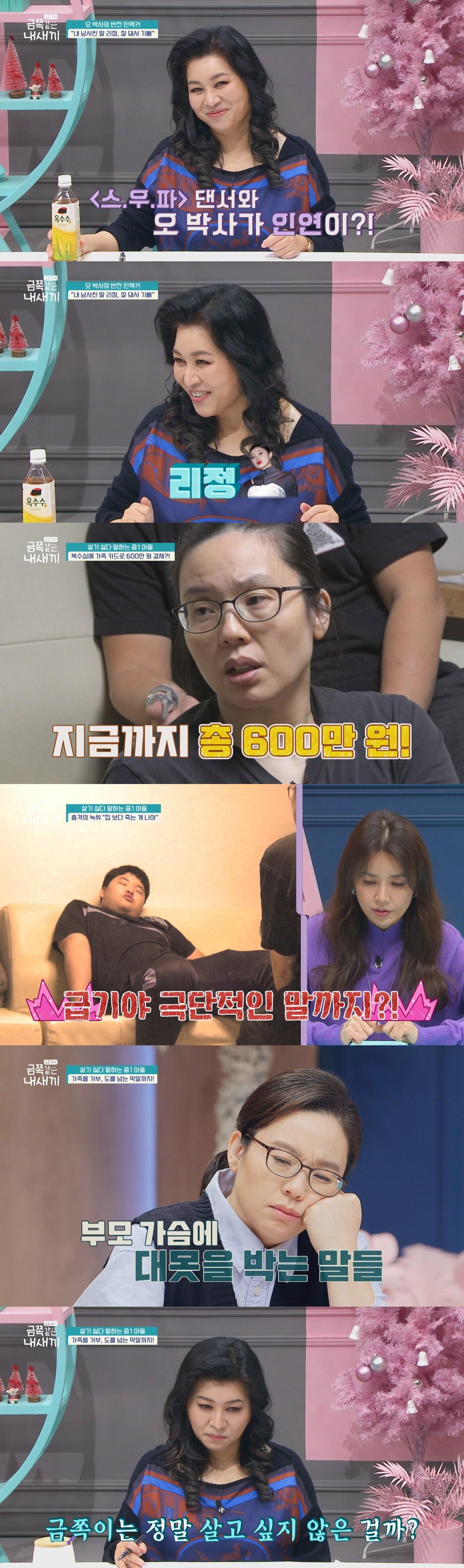 본문 이미지 - 채널A ⓒ 뉴스1