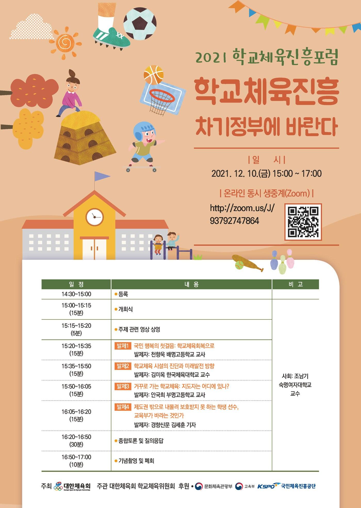 본문 이미지 - (대한체육회 제공) ⓒ 뉴스1