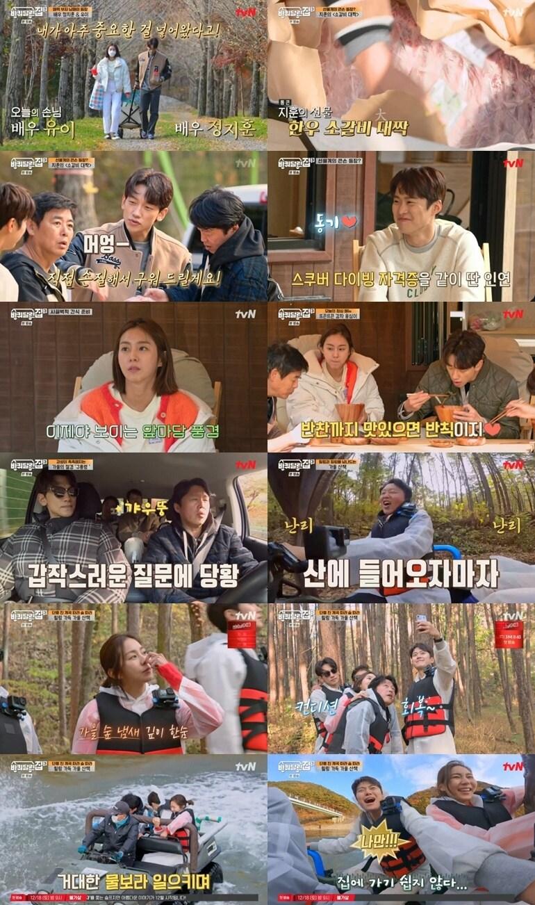 본문 이미지 - tvN '바퀴 달린 집3' ⓒ 뉴스1