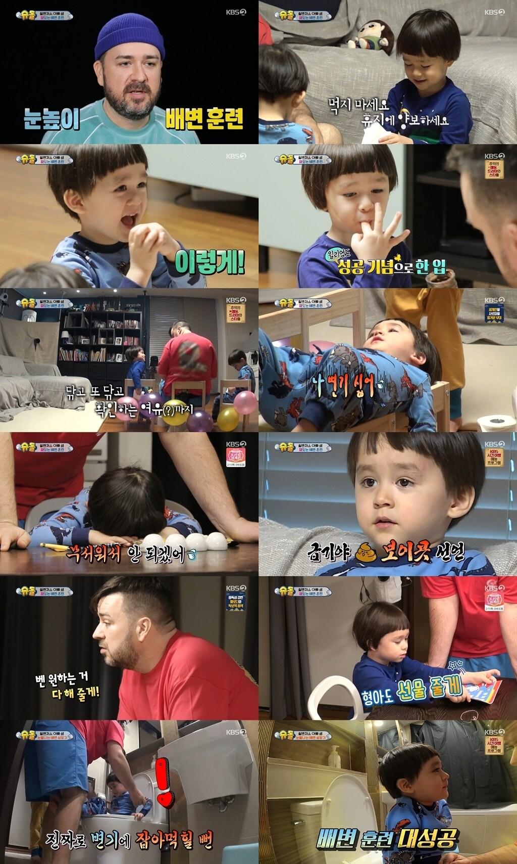 본문 이미지 - KBS 2TV ⓒ 뉴스1