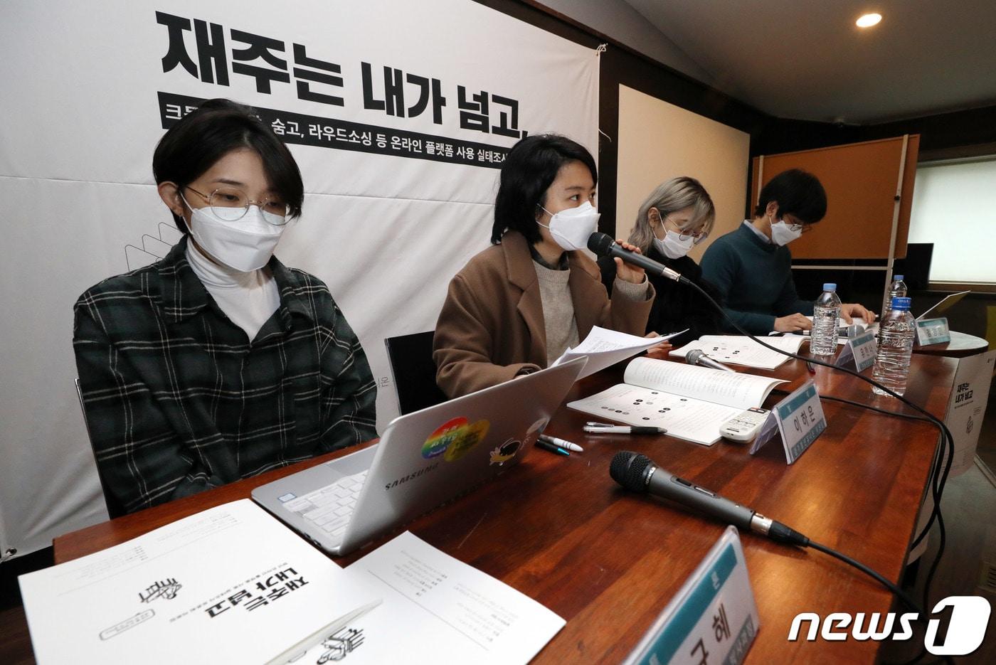 이하은 경기청년유니온 위원장이 1일 오후 서울 중구 스페이스노아에서 청년유니온 주최로 열린 크몽, 오투잡, 숨고, 라우드소싱 등 온라인 플랫폼 사용 실태조사 토론회에서 발제를 하고 있다. 왼쪽부터 김규혜 중앙대 사회복지학과(박사과정), 이하은 경기청년유니온 위원장, 유한나 예술대학생네트워크, 김영민 청년유니온 사무처장. 2021.2.1/뉴스1 ⓒ News1 박세연 기자