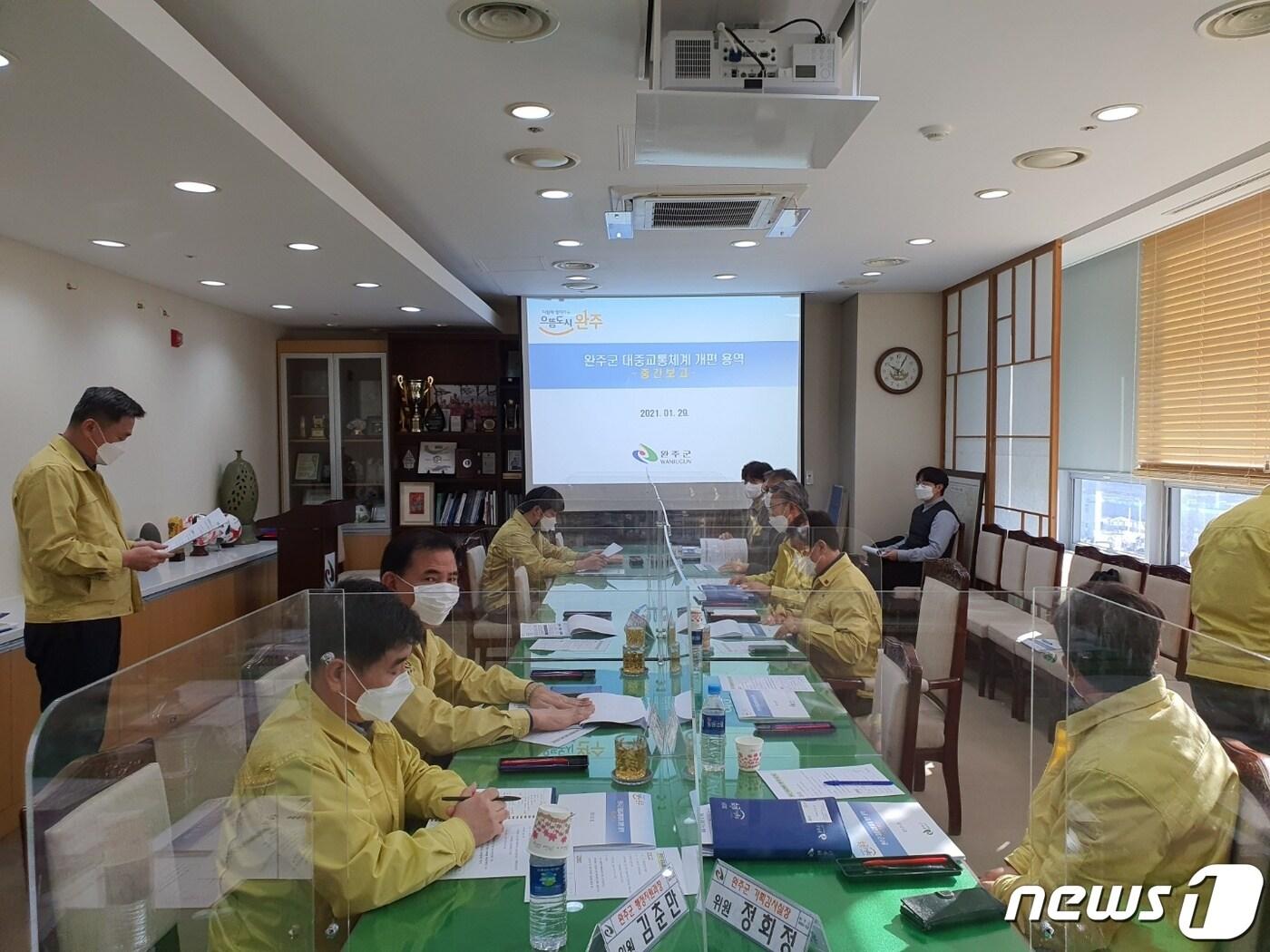 본문 이미지 - 전북 완주군이 '대중교통 체계개편 용역' 중간보고회를 갖고 있다.(완주군제공)2021.2.1/뉴스1