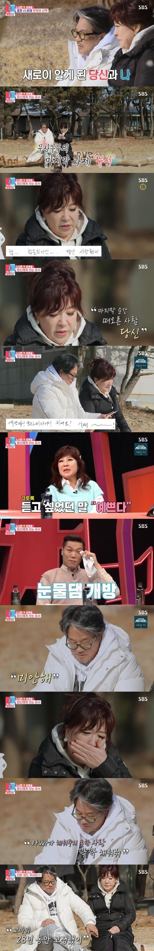 본문 이미지 - SBS &#39;동상이몽2&#39; ⓒ 뉴스1