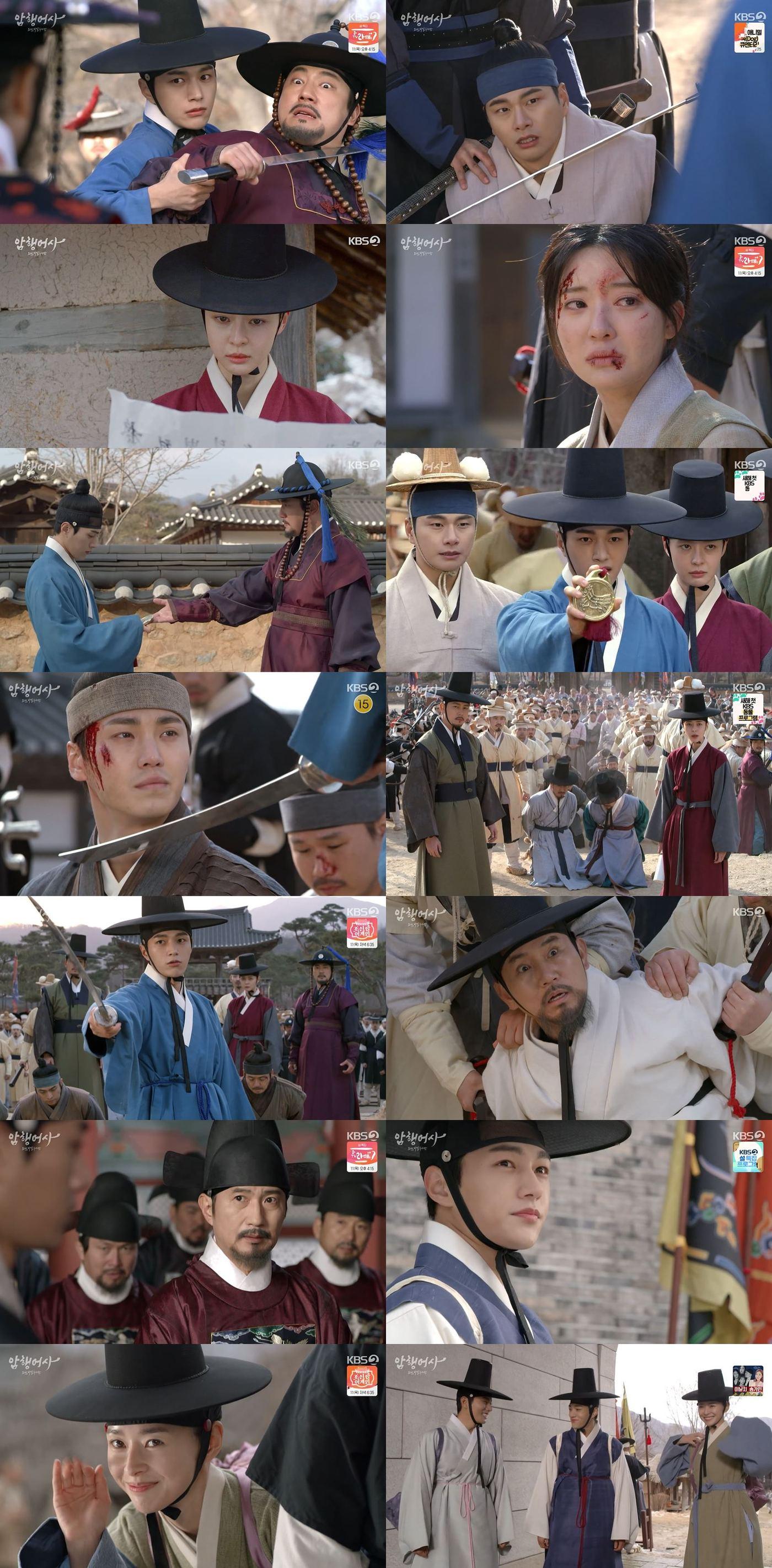 본문 이미지 - KBS 2TV '암행어사: 조선비밀수사단' ⓒ 뉴스1