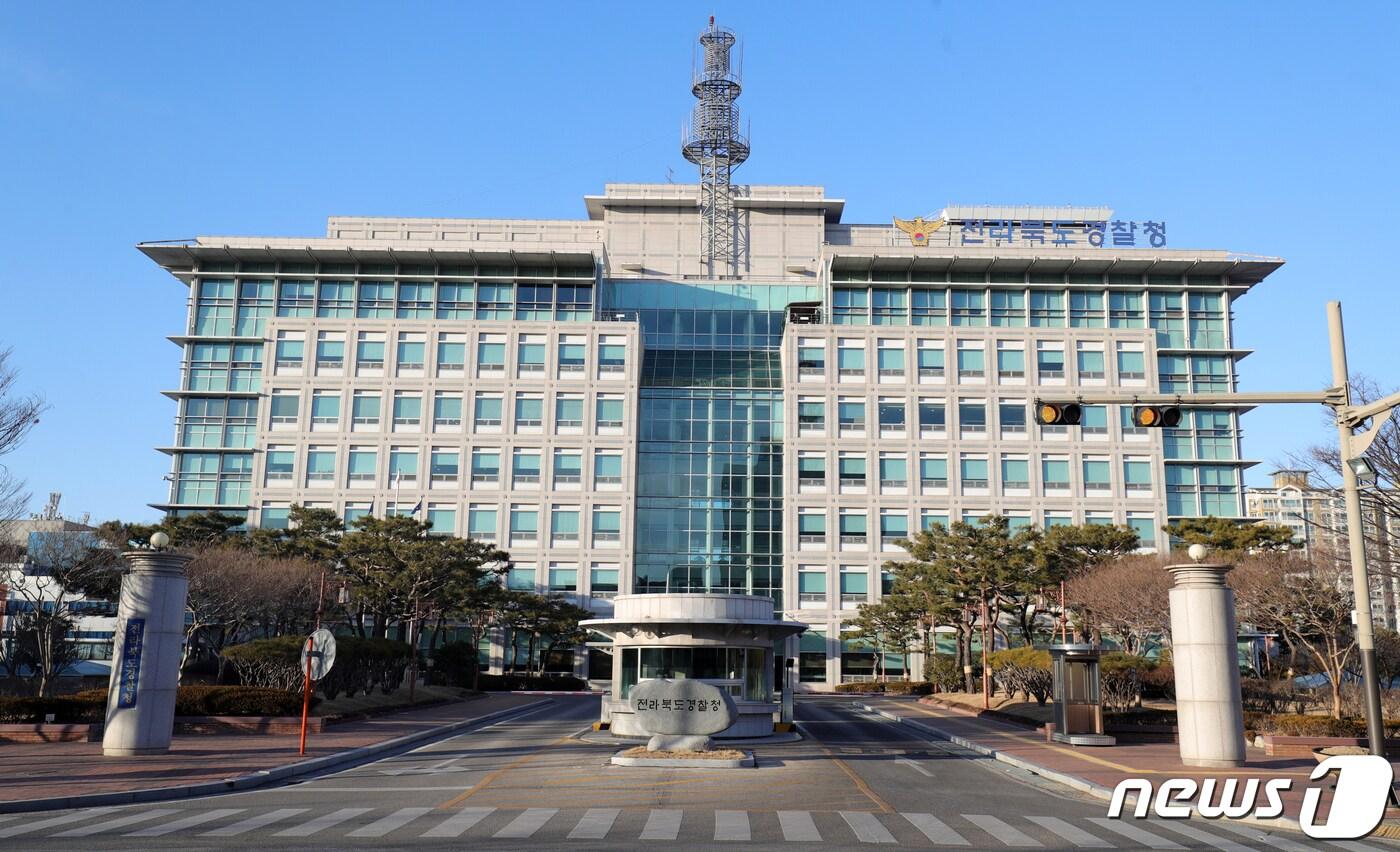 전라북도경찰청 전경. ⓒ News1 유경석 기자