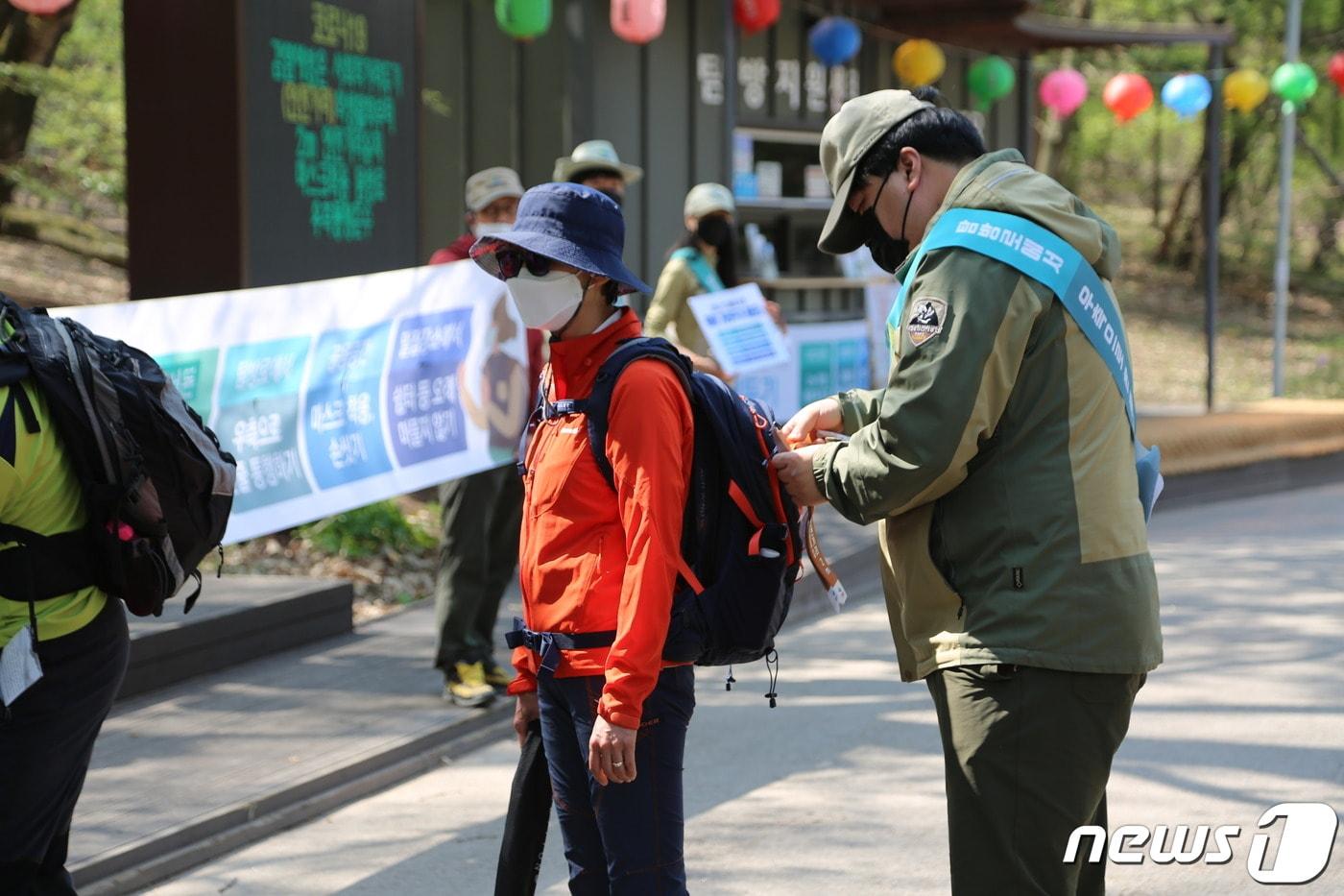 본문 이미지 - 속리산국립공원사무소 직원들이 거리두기 홍보를 하고 있다.(속리산국립공원사무소 제공)ⓒ 뉴스1
