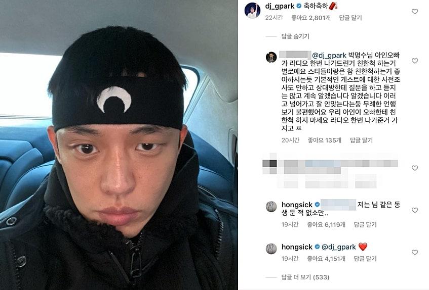 본문 이미지 - 유아인 인스타그램 ⓒ 뉴스1