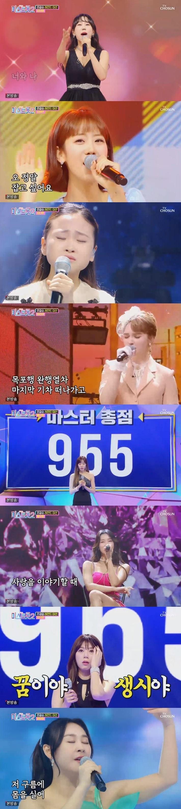 본문 이미지 - TV조선 '미스트롯2' 캡처 ⓒ 뉴스1