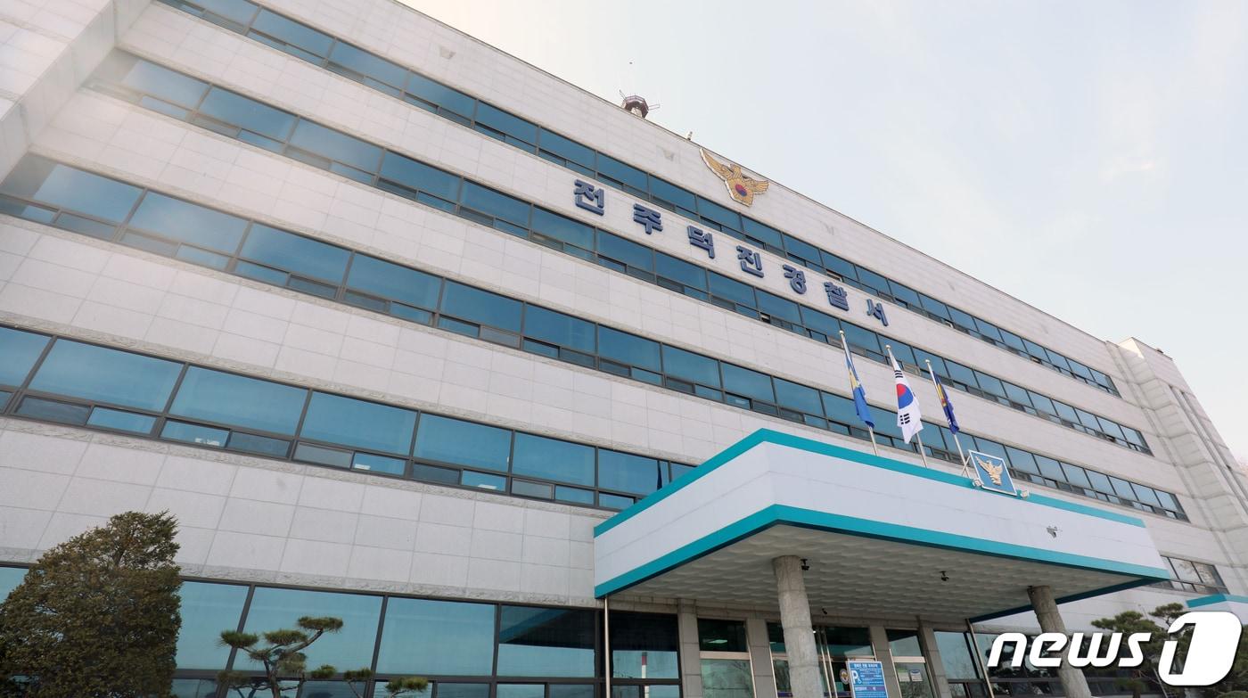 본문 이미지 - 전북 전주덕진경찰서 전경. ⓒ 뉴스1 유경석 기자