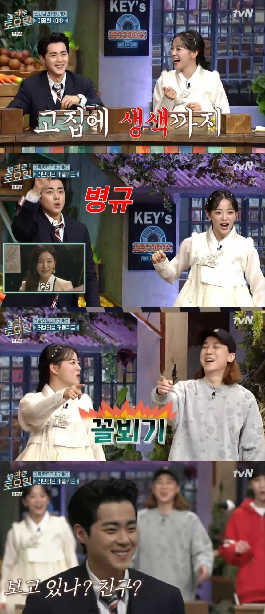 본문 이미지 - '놀라운 토요일' 캡처 ⓒ 뉴스1