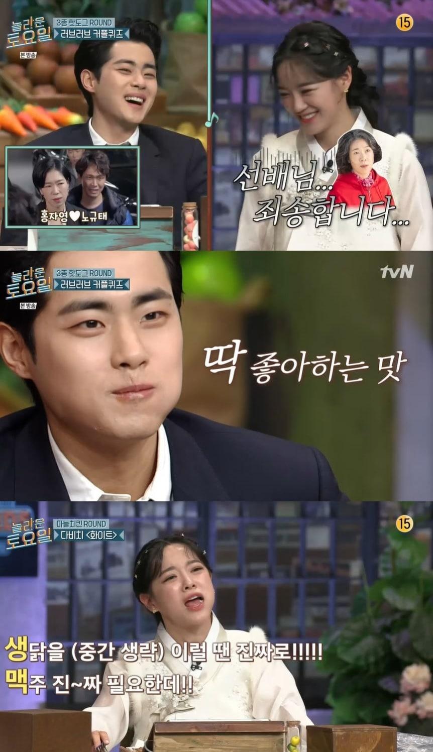 본문 이미지 - '놀라운 토요일' 캡처 ⓒ 뉴스1