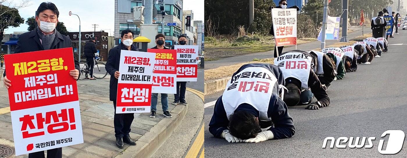 본문 이미지 - 제주 제2공항 건설사업 찬성 거리 선전전을 펴고 있는 국민의당 제주도당과 사업 반대 삼보일배를 하고 있는 제주 제2공항 성산읍 반대대책위원회. ⓒ News1