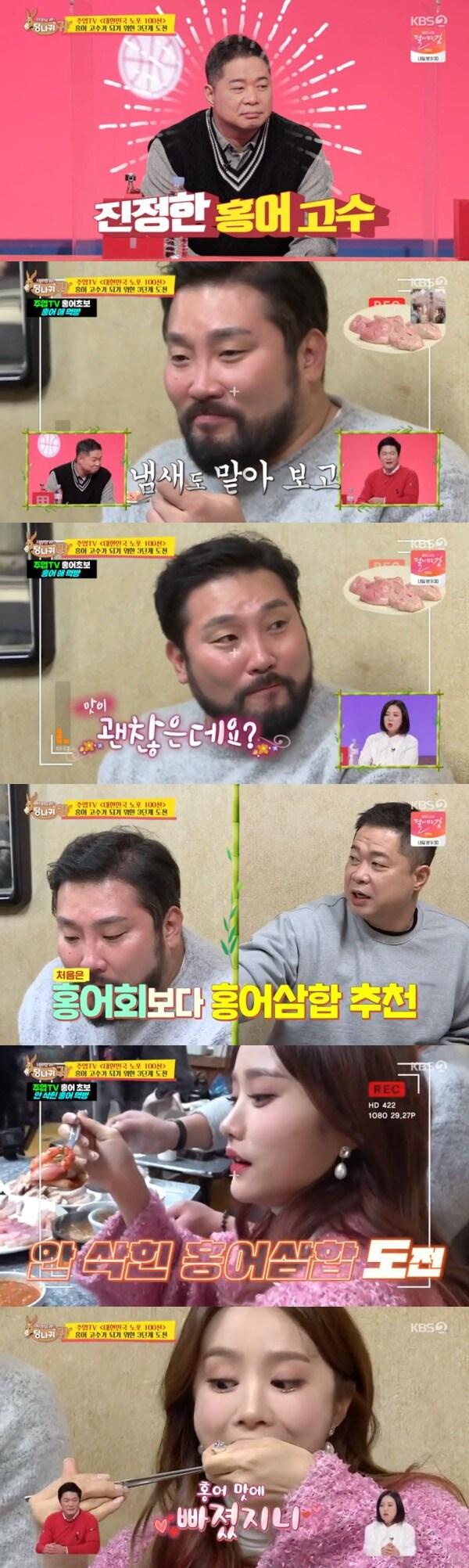 본문 이미지 - KBS 2TV '사장님 귀는 당나귀 귀' 방송 화면 캡처 ⓒ 뉴스1