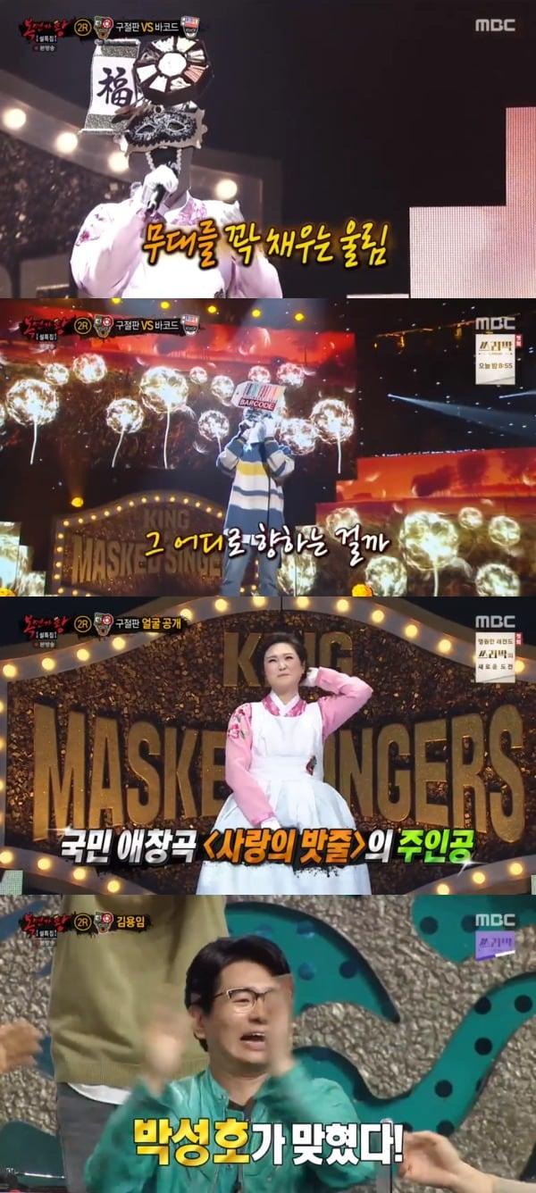 본문 이미지 - MBC '복면가왕' 방송 화면 캡처 ⓒ 뉴스1