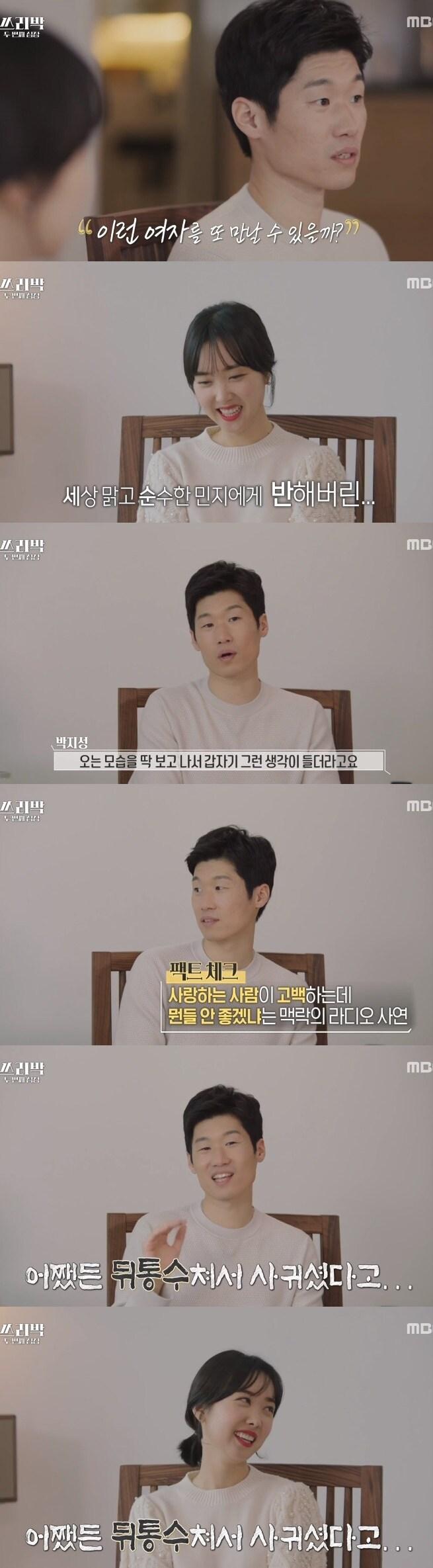 본문 이미지 - MBC 캡처 ⓒ 뉴스1