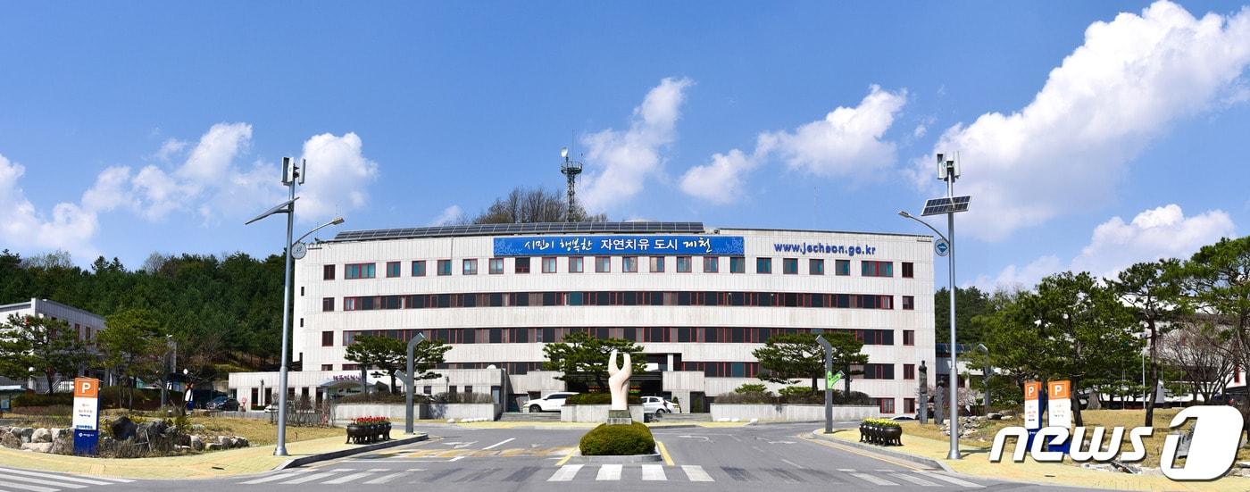 본문 이미지 - 제천시청사.ⓒ 뉴스1
