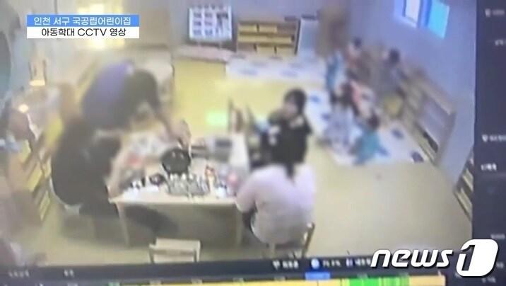 본문 이미지 - 2021년 보육교사들의 원생 학대 문제가 불거졌던 인천 서구 국공립어린이집 CCTV영상.ⓒ News1 박아론 기자