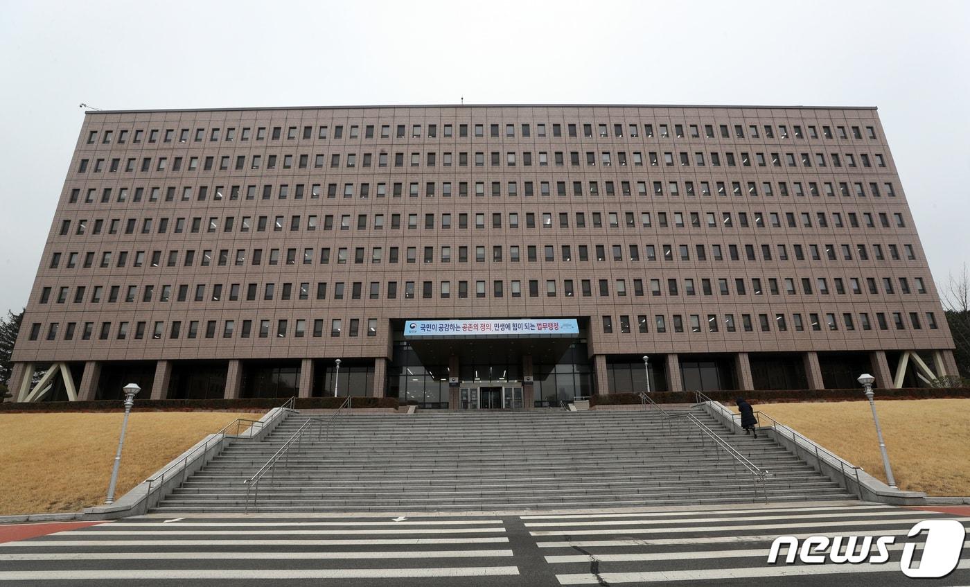 경기 과천시 법무부청사의 모습. 2021.2.15/뉴스1 ⓒ News1 황기선 기자