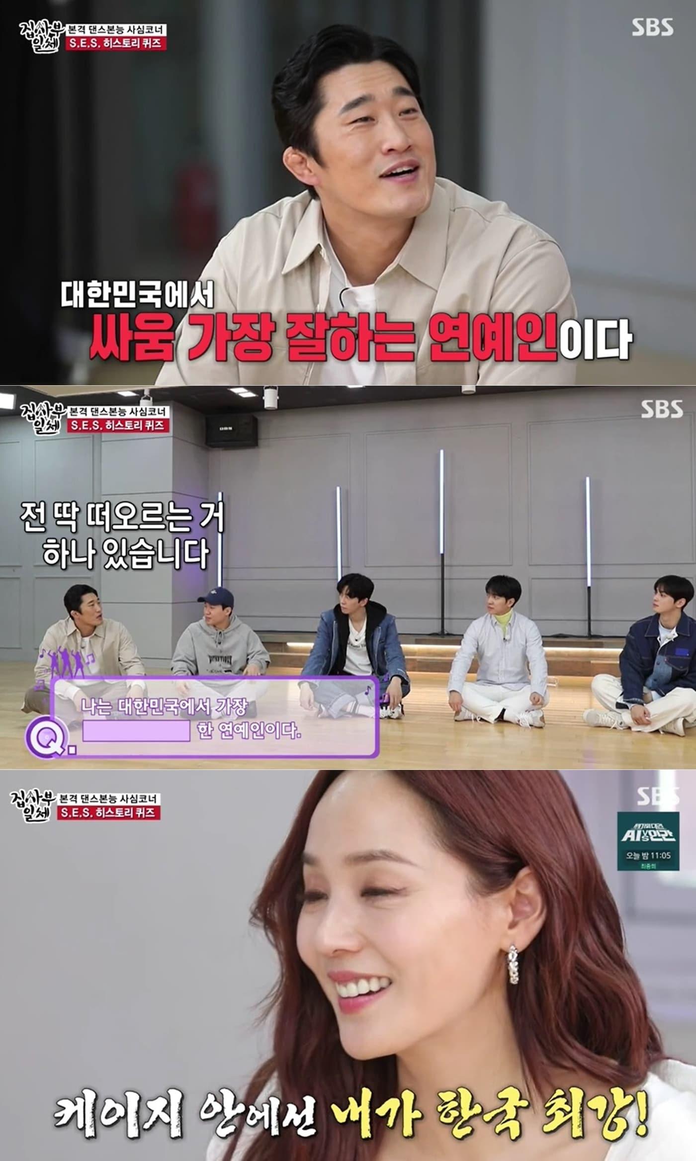 본문 이미지 - SBS '집사부일체' 방송화면 갈무리 ⓒ 뉴스1