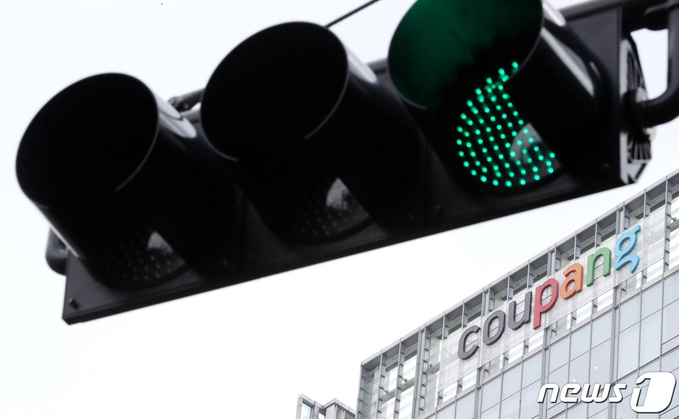 국내 온라인 쇼핑몰 쿠팡이 미국 뉴욕 증시 상장 추진을 공식화 하면서 유통업계의 관심이 집중되고 있다. 상장작업 후 쿠팡의 기업가치는 55조원이 될 것이라는 전망이 나온다. 사진은 15일 서울 송파구에 위치한 쿠팡 본사. 2021.2.15/뉴스1 ⓒ News1 이성철 기자