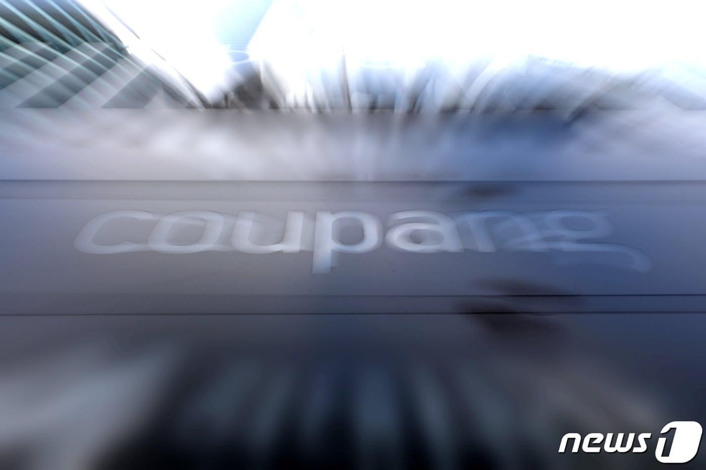 서울 송파구에 위치한 쿠팡 본사. 2021.2.15/뉴스1 ⓒ News1 이성철 기자