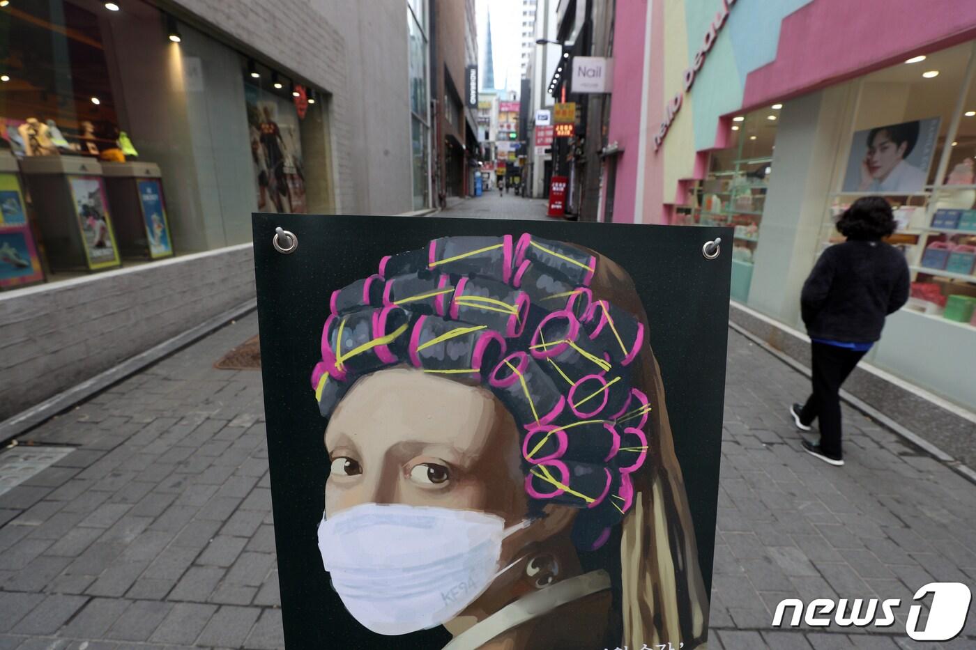 본문 이미지 - 지난 15일 서울 중구 명동 거리가 신종 코로나바이러스 감염증(코로나19) 여파로 한산하다. 더불어민주당은 이날 열린 최고위원회의에서 3월 중순 이후 피해·취약계층에 대한 4차 재난지원금을 선별 지급할 방침을 밝혔다./뉴스1 ⓒ News1 황기선 기자