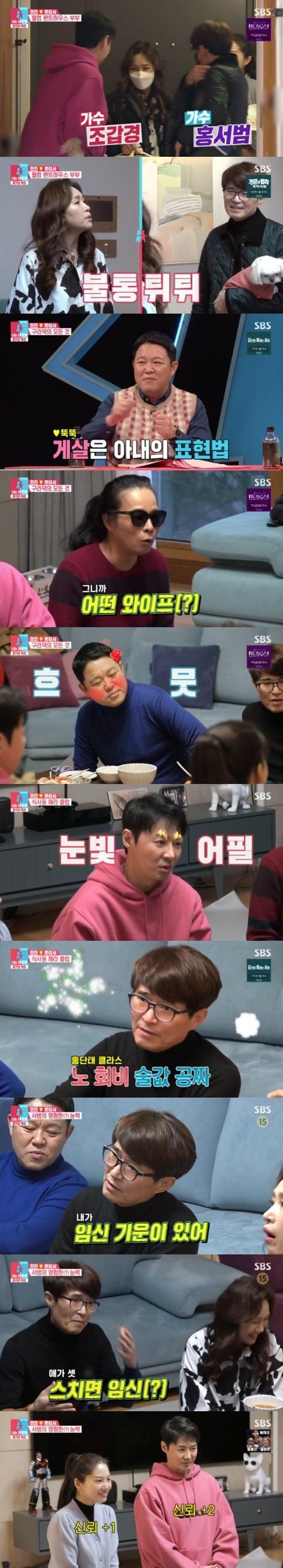 본문 이미지 - SBS '동상이몽2' ⓒ 뉴스1