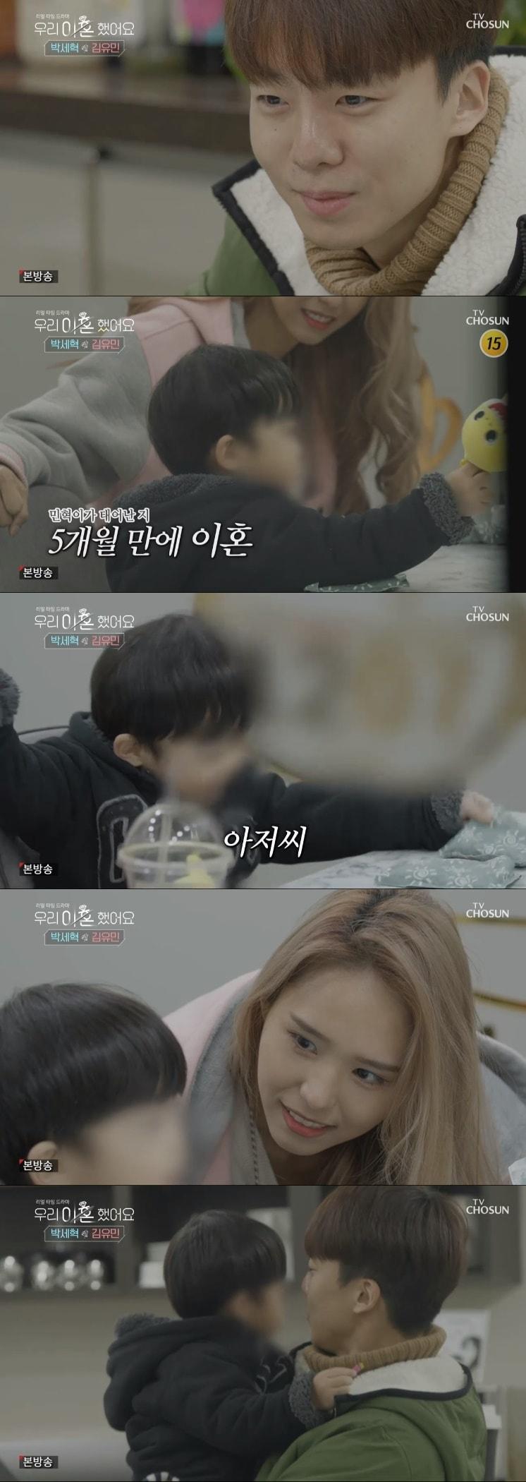 본문 이미지 - TV조선 '우리 이혼했어요' 캡처 ⓒ 뉴스1