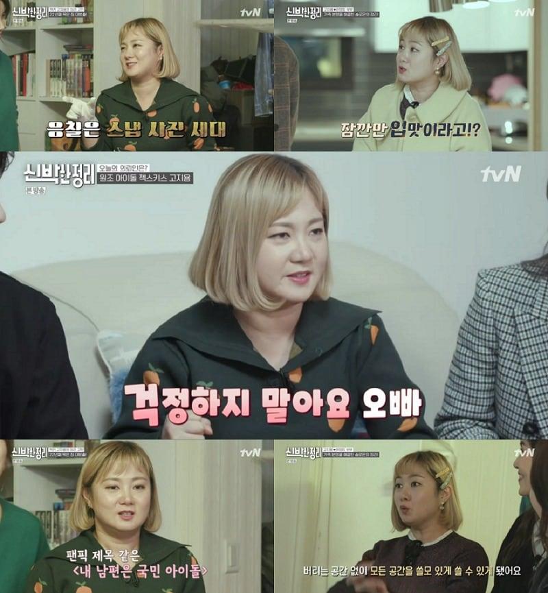 본문 이미지 - tvN '신박한 정리' ⓒ 뉴스1