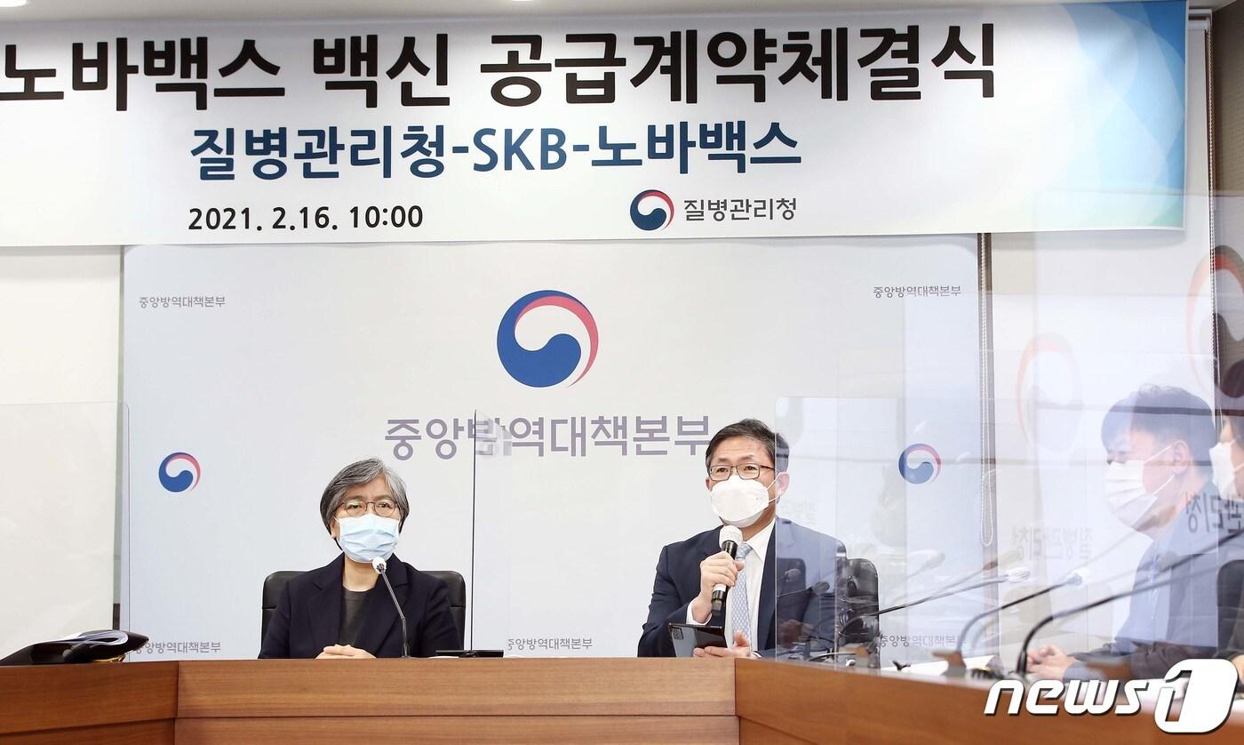 본문 이미지 - 안재용 SK바이오사이언스(SKB) 대표가 16일 오전 충북 오송 질병관리청에서 노바백스 본사와 화상으로 열린 '코로나19 노바백스 백신 공급 계약 체결식'에서 발언하고 있다. 왼쪽은 정은경 질병관리청장.(질병관리청 제공)2021.2.16/뉴스1
