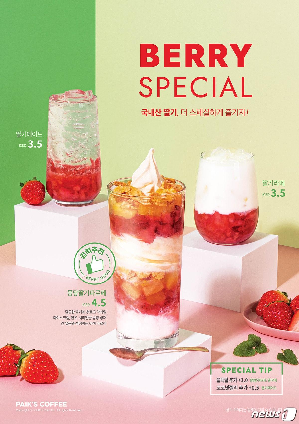 본문 이미지 - (더본코리아 제공) ⓒ 뉴스1