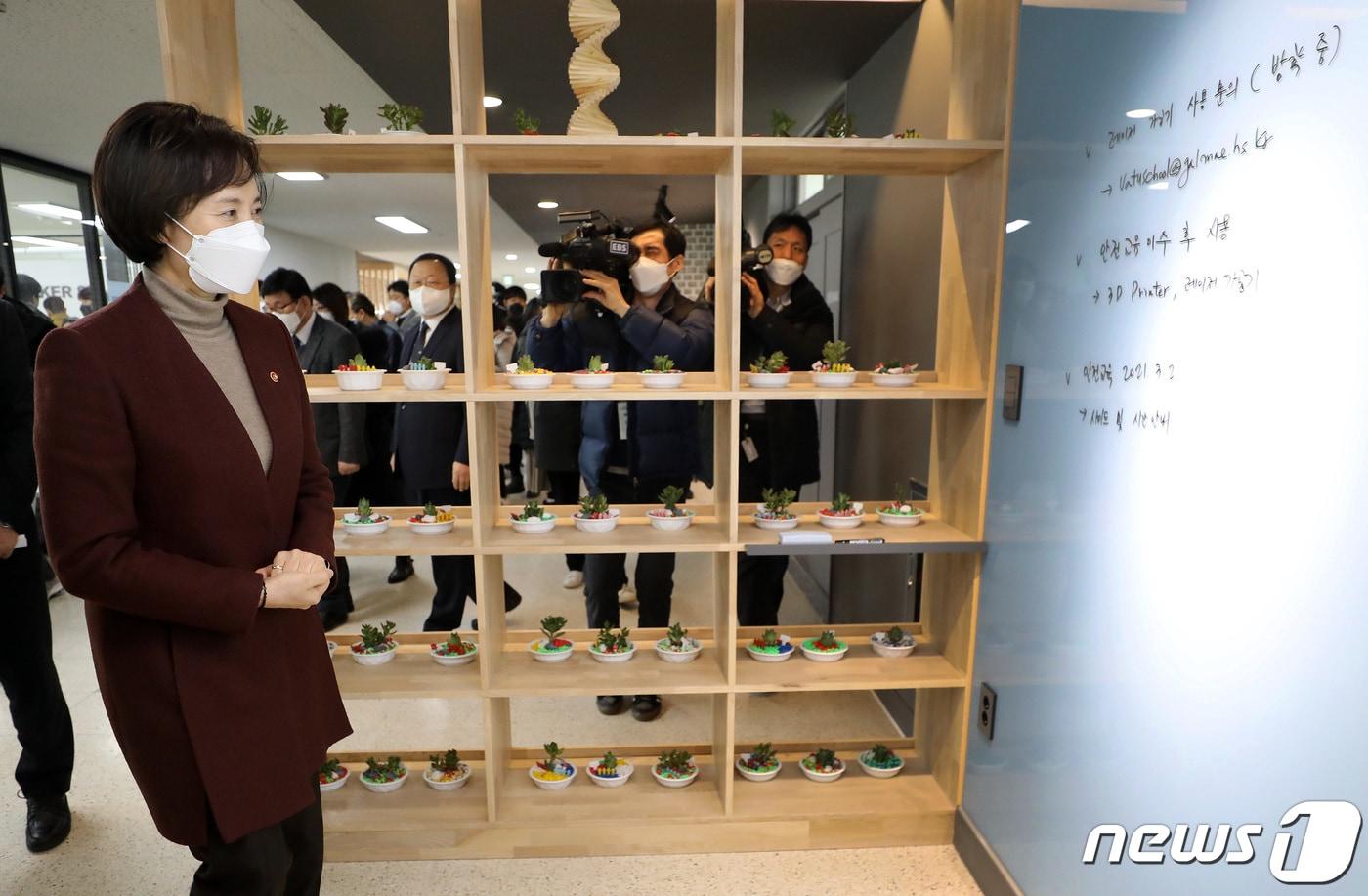 본문 이미지 - 유은혜 부총리 겸 교육부 장관이 17일 경기 구리시 갈매고등학교에서 열린 고교학점제 종합 추진계획 브리핑을 마친 뒤 학교를 둘러보고 있다./뉴스1 ⓒ News1 이동해 기자