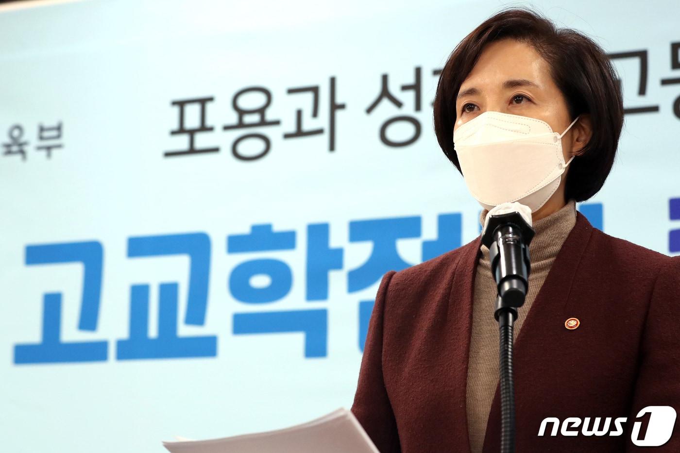 본문 이미지 - 유은혜 사회부총리 겸 교육부 장관이 지난해 2월17일 경기도 구리 갈매고등학교에서 고교학점제 종합 추진계획 브리핑을 하고 있다. /뉴스1 ⓒ News1 이동해 기자