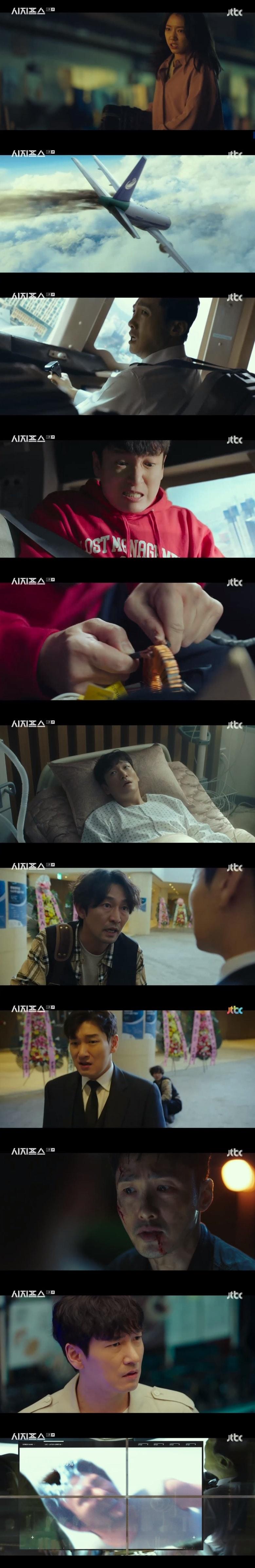 본문 이미지 - JTBC '시지프스' 캡처 ⓒ 뉴스1