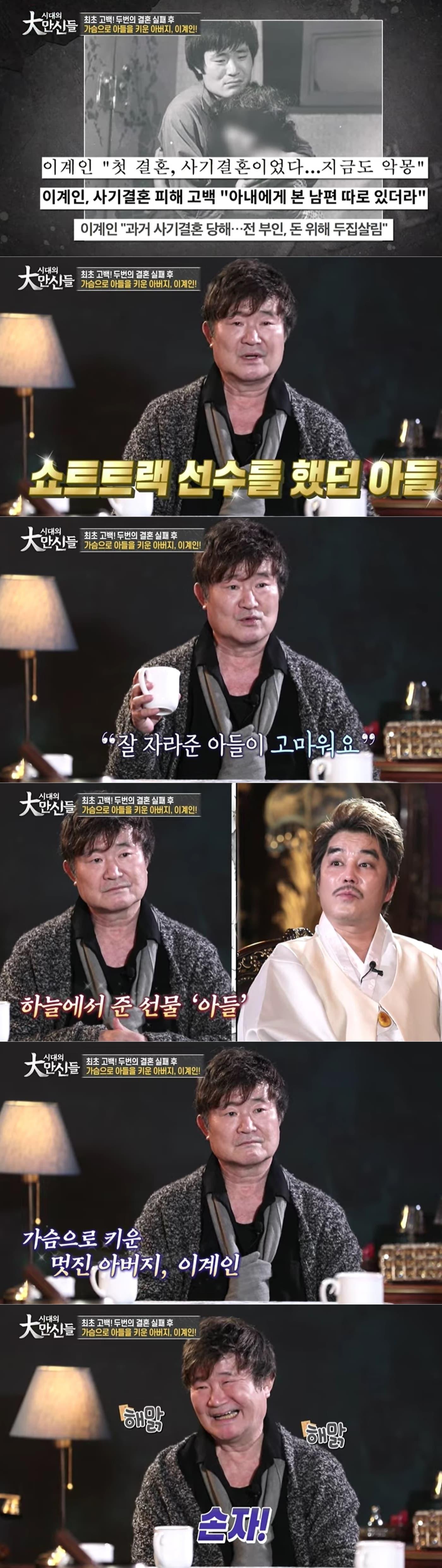 본문 이미지 - 유튜브 채널 '시대의 대만신들' 방송화면 갈무리 ⓒ 뉴스1