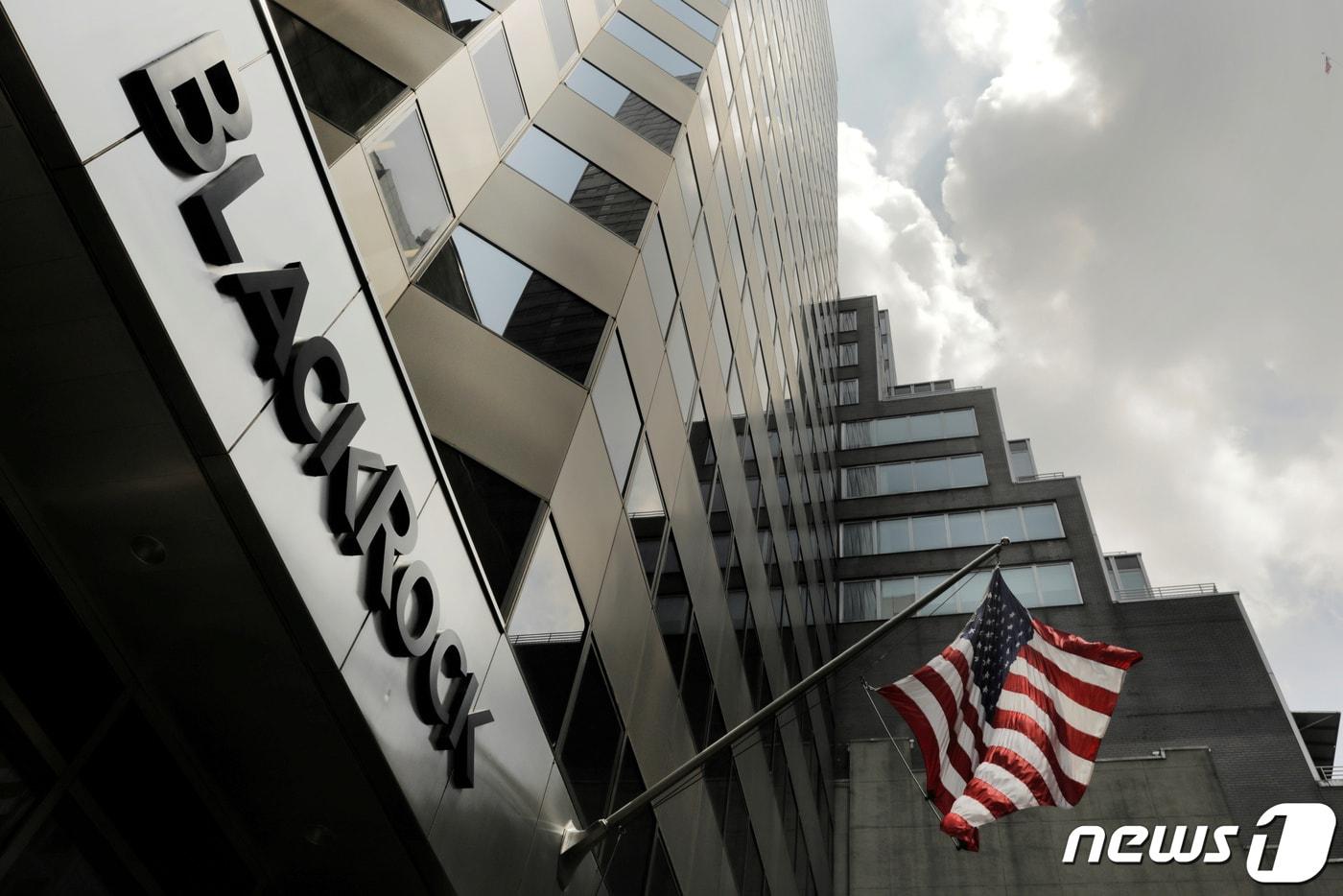 세계 최대 자산운용사 블랙록 500명 해고…전체 인력 2.5% - 뉴스1