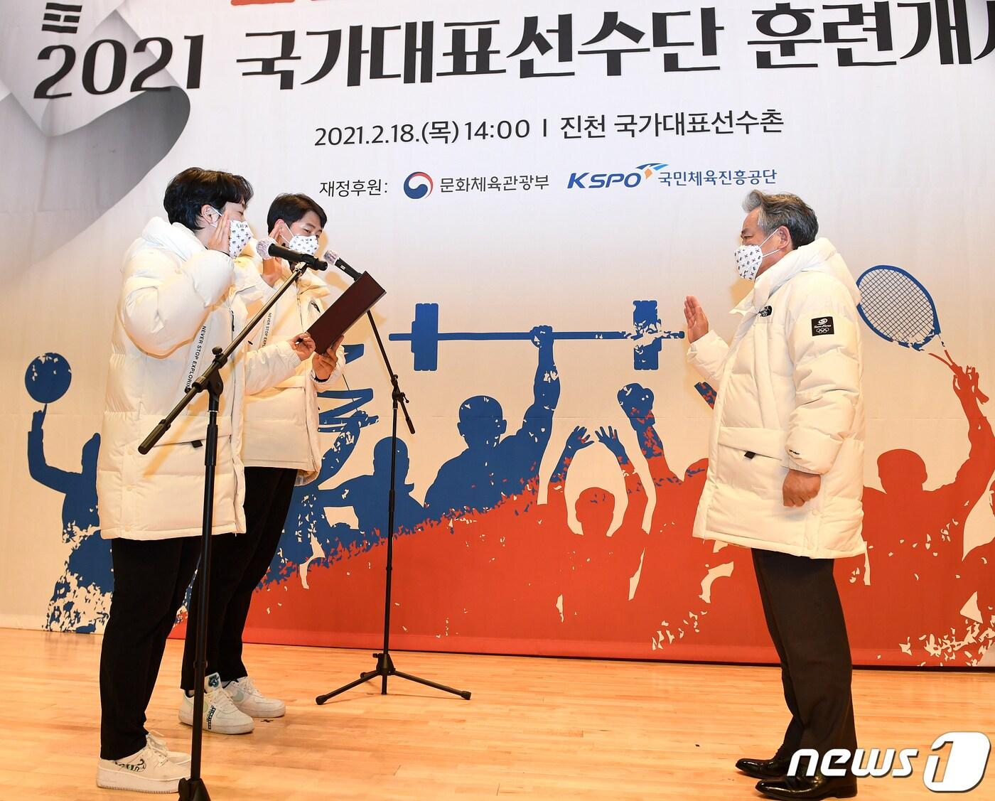 본문 이미지 - 18일 오후 충북 진천 국가대표선수촌 챔피언하우스 3층 대강당에서 열린 '2021 국가대표선수단 훈련개시식'에서 이기흥 대한체육회장이 선수대표 오상욱(펜싱)과 이혜진(사이클)의 선서를 받고 있다. (대한체육회 제공) 2021.2.18/뉴스1