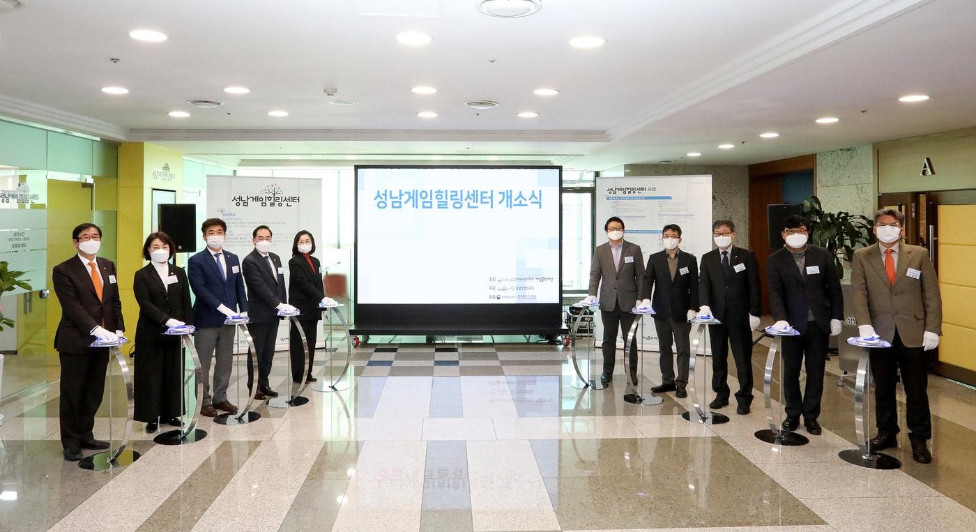 18일 경기 성남시 정자동 킨스타워 7층에서 성남게임힐링센터 개소식이 열렸다.&#40;성남게임힐링센터 제공&#41; ⓒ 뉴스1