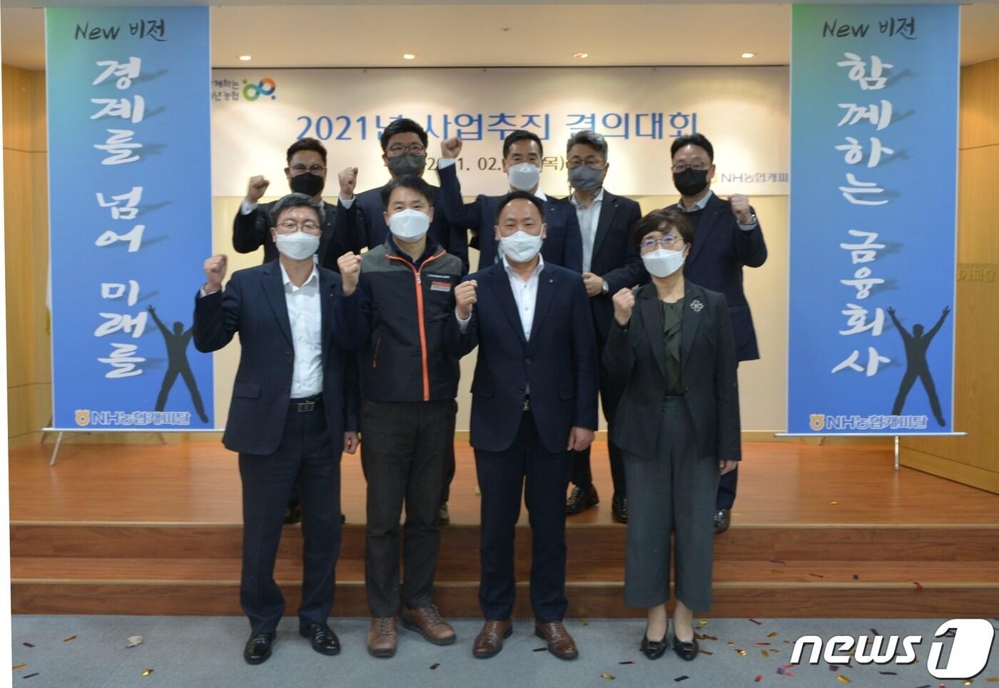 18일 NH농협캐피탈 본사에서 열린 '2021 사업추진결의대회'에서 박태선(앞줄 왼쪽 3번째) 대표가 비전 선포 후 임직원들과 기념촬영을 하고 있다. (사진제공 = NH농협캐피탈) ⓒ 뉴스1