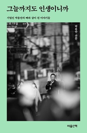 본문 이미지 - 그늘까지도 인생이니까ⓒ 뉴스1