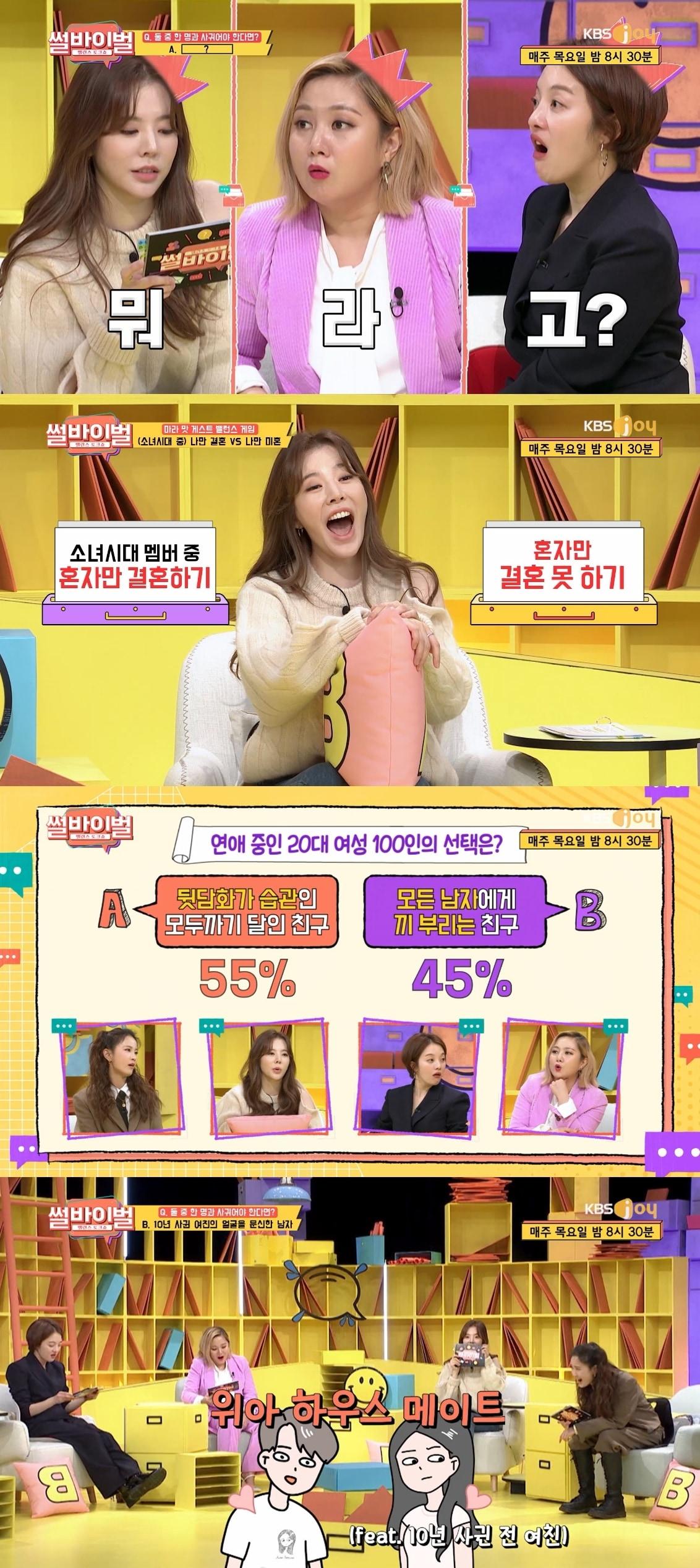 본문 이미지 - KBS JOY 캡처 ⓒ 뉴스1