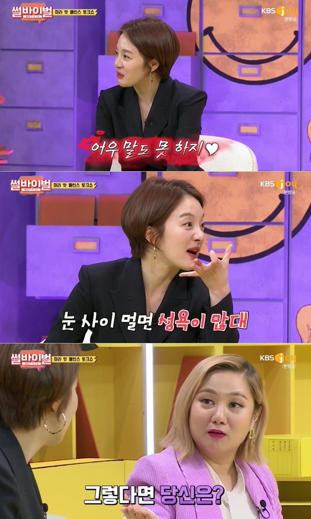 본문 이미지 - 케이블채널 KBS Joy '썰바이벌' 방송화면 갈무리 ⓒ 뉴스1