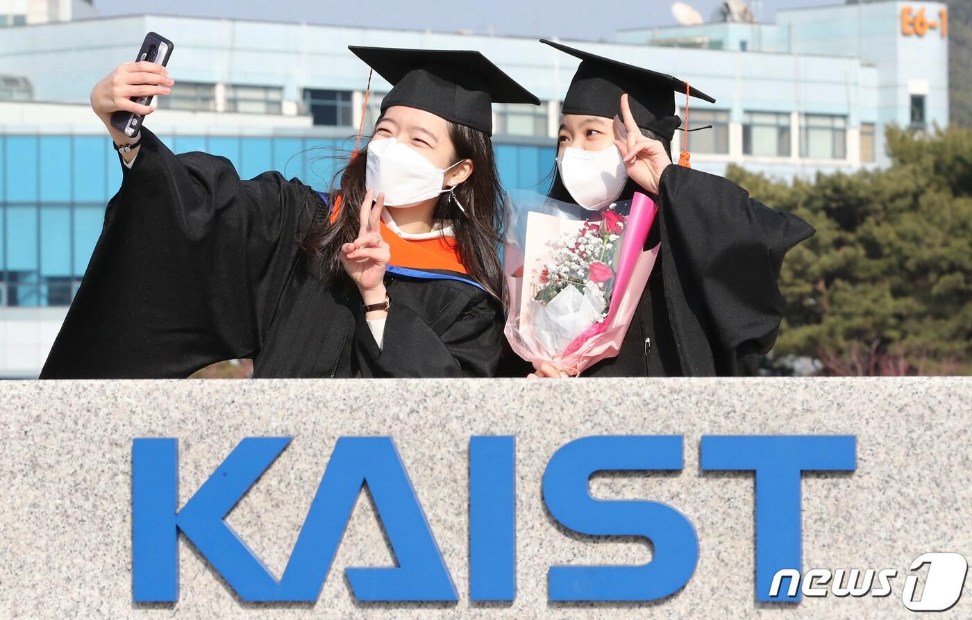 &#40;사진은 기사 내용과 무관함&#41; /19일 오후 대전 유성구 한국과학기술원&#40;KAIST&#41;에서 열린 2021 학위수여식에서 졸업자들이 기념촬영을 하고 있다. 2021.2.19/뉴스1 ⓒ News1 김기태 기자